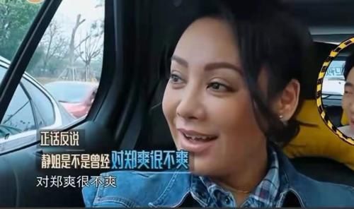 涂磊表示郑爽不适合上综艺，宁静直接补刀：跟神经病似的