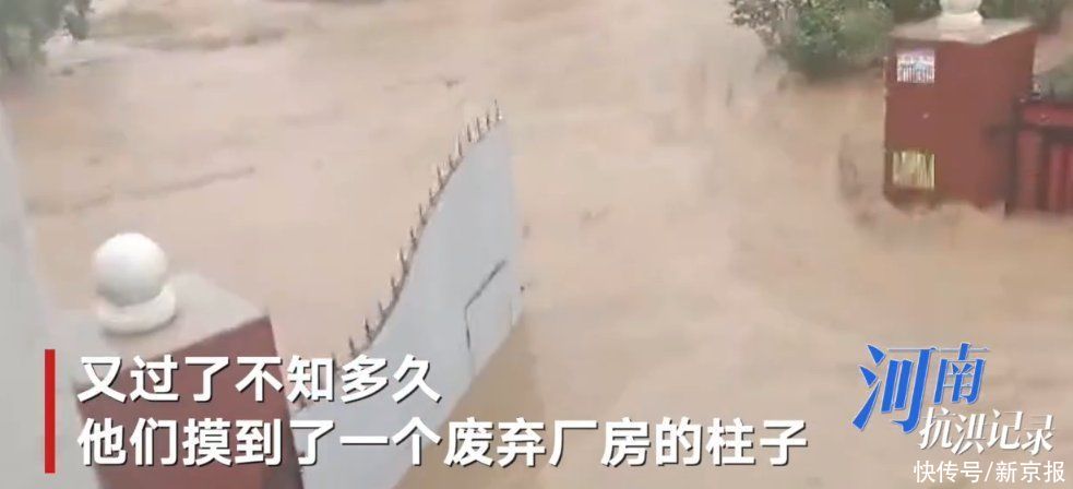 杨全|救51人被水卷走民警回忆惊险10小时：抱着柱子在水中泡了一夜，游进厂房后脱险