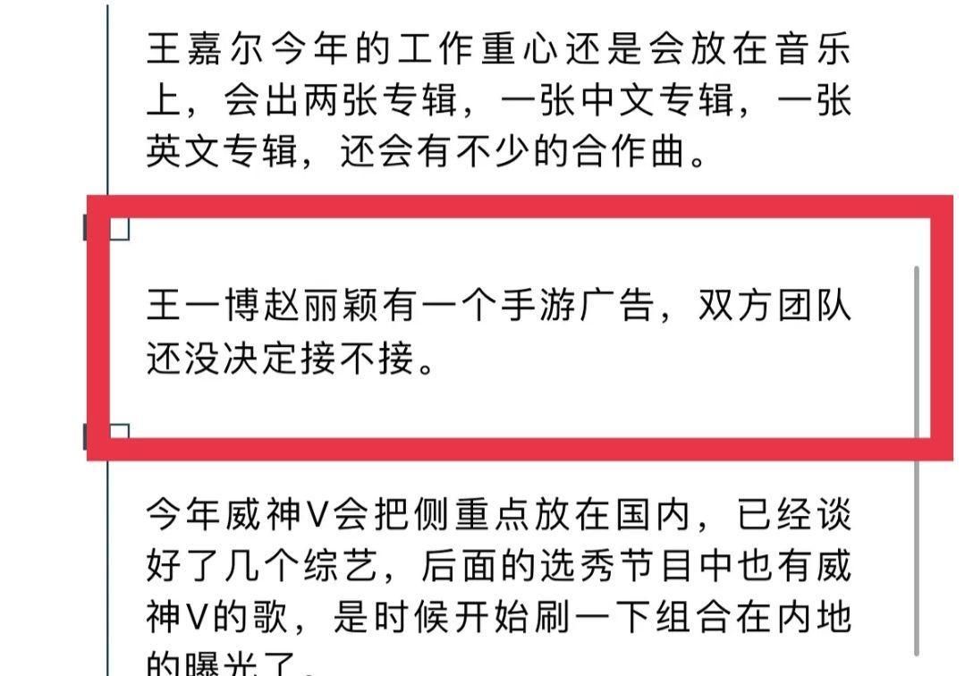 王一博赵丽颖接国风广告！曝合作方在主动接洽，团队还在商议中