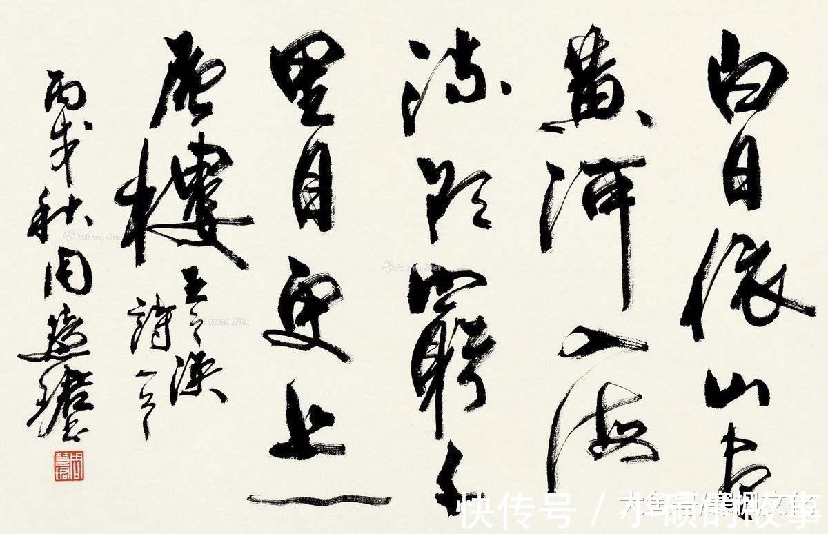 楷模|周慧珺 德艺双馨, 书家楷模, 捐赠2500万元资助书法人才