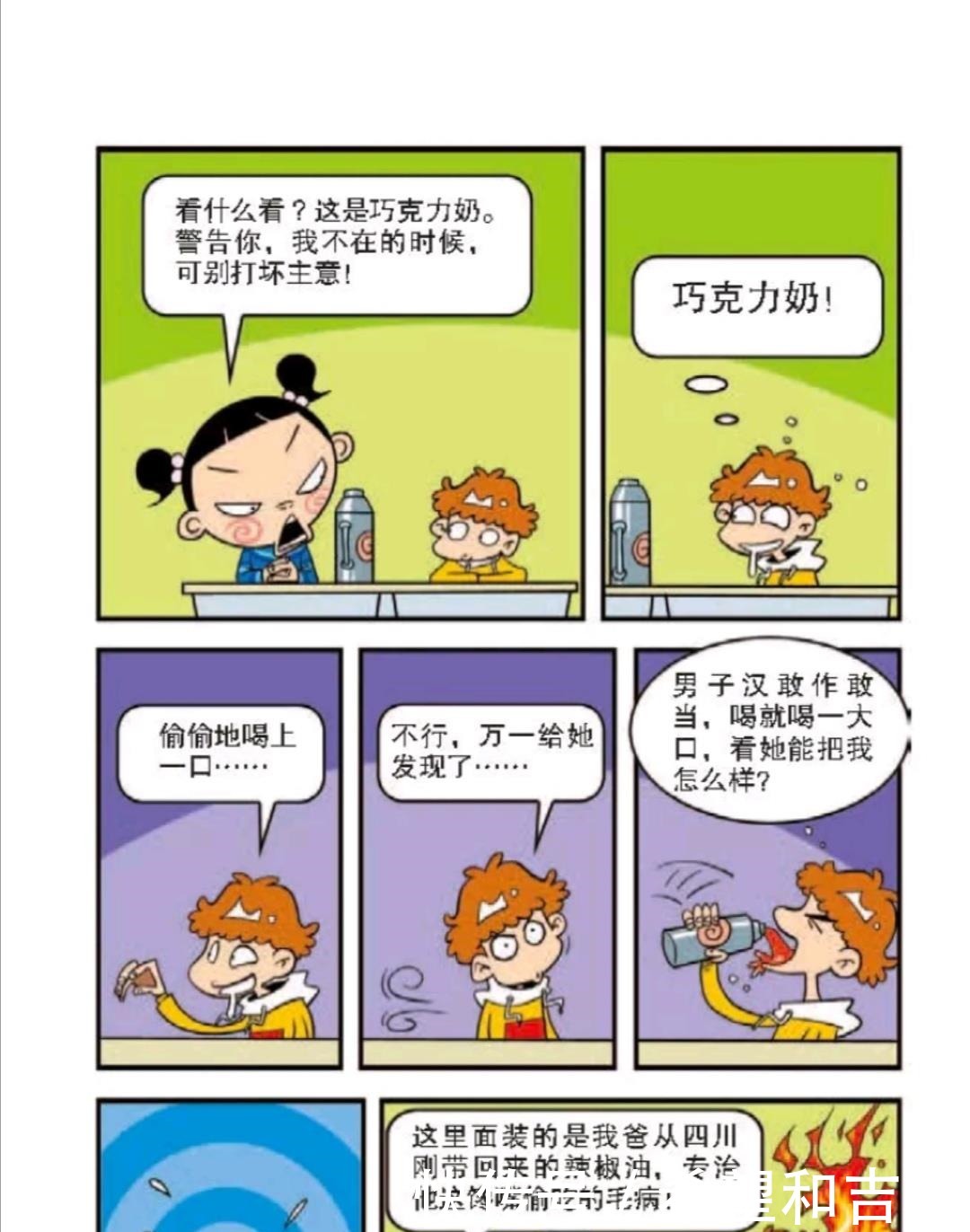 漫画|阿衰漫画劲爆消息！小衰与大脸妹竞选班长，究竟最终花落谁家