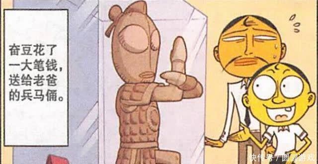田鸡妹|奋豆花高价买“兵马俑”送给奋爸,可兵马俑的原型却是奥特曼!