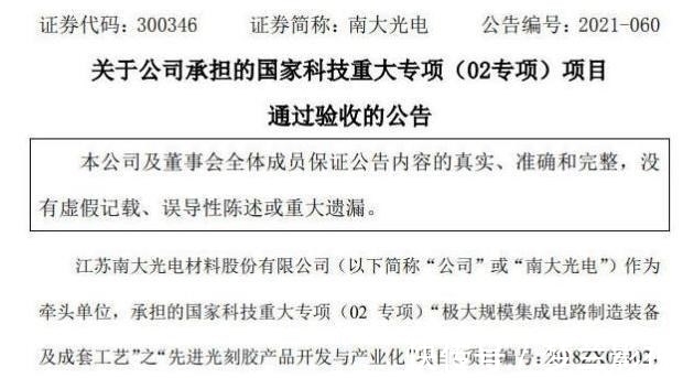 光刻胶|打破日美40年垄断!国产企业奋起直追,如今7nm节点被攻克