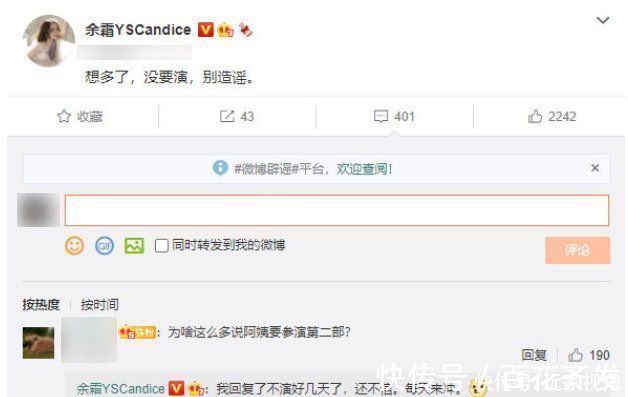電視劇|別罵了,余霜辟謠參演《你微笑時(shí)很美》,LPL不需要這樣的電視劇