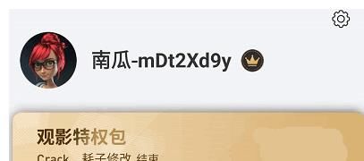 解锁|某瓜影视1412会员解锁版：直装即VIP！全网特权影视剧免费看