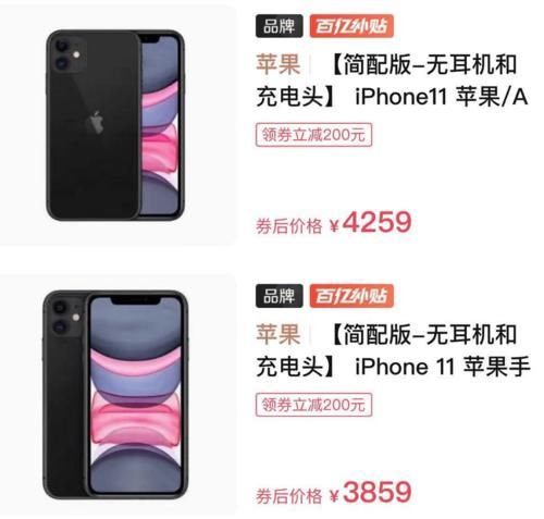 恭喜|iPhone 11撑不住了：双11没有入手的，这次恭喜了