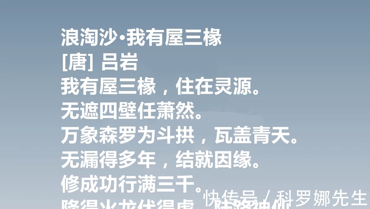 诗作!唐朝吕洞宾善写诗?细品这十首诗作,文化内涵深刻,难怪备受敬仰
