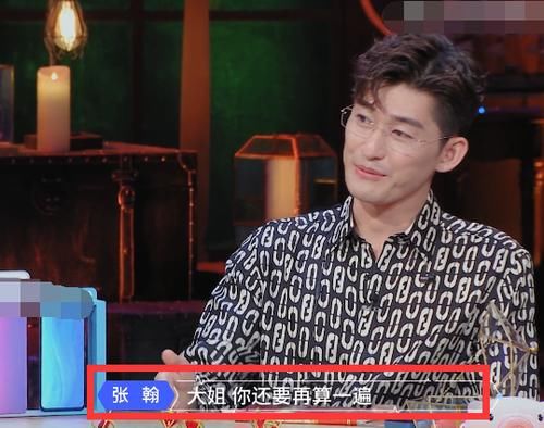  文化|明星录综艺暴露算术能力，郭麒麟紧急救场，观众：文化水平堪忧！