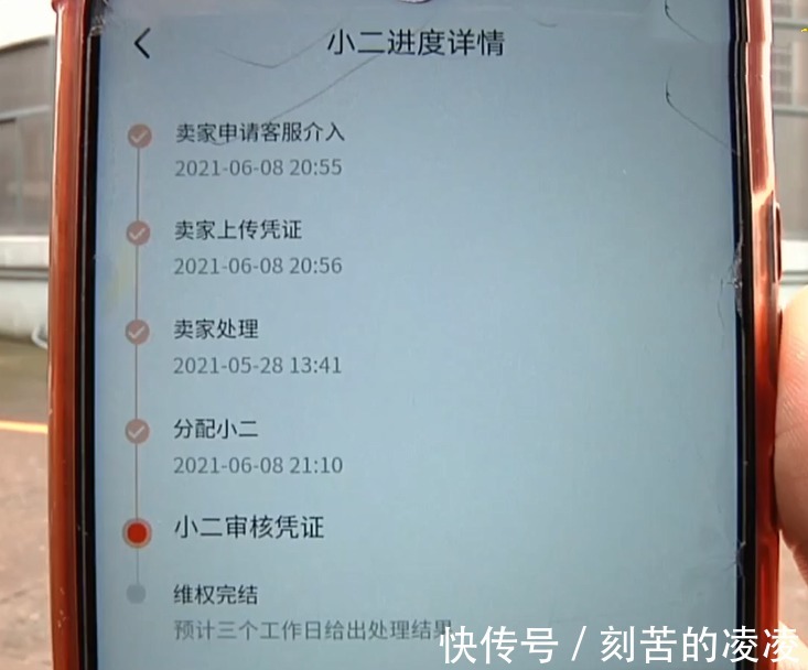 女子|在二手平台卖设备，买家收到后要退货，女子质疑寄来有损坏