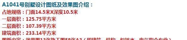 别墅|欧式两层别墅,成本实惠,是值得盖的好房子。