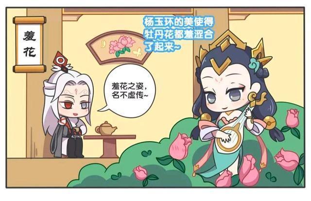 四大美女|王者荣耀假日:闭月羞花,沉鱼落雁,四大美女你喜欢哪一款?