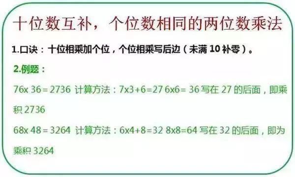 小学数学14个计算技巧：让孩子的计算能力爆表！