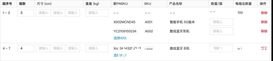 fb跨境电商海外仓：箱唛，箱类型，箱号等装箱那些事儿