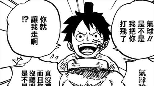 尾田|海贼王:武装色更上一层的运用,尾田在十年前便已埋下伏笔
