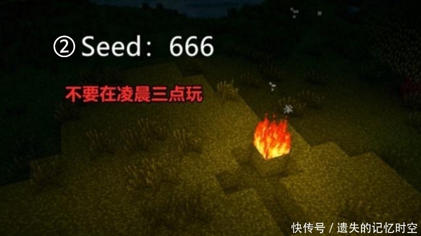 我的世界村庄地形码 我的世界村庄地形码