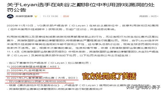 乐言卡|乐言卡BUG闹大后，微博诞生三大热搜，LOL官方处罚成笑话