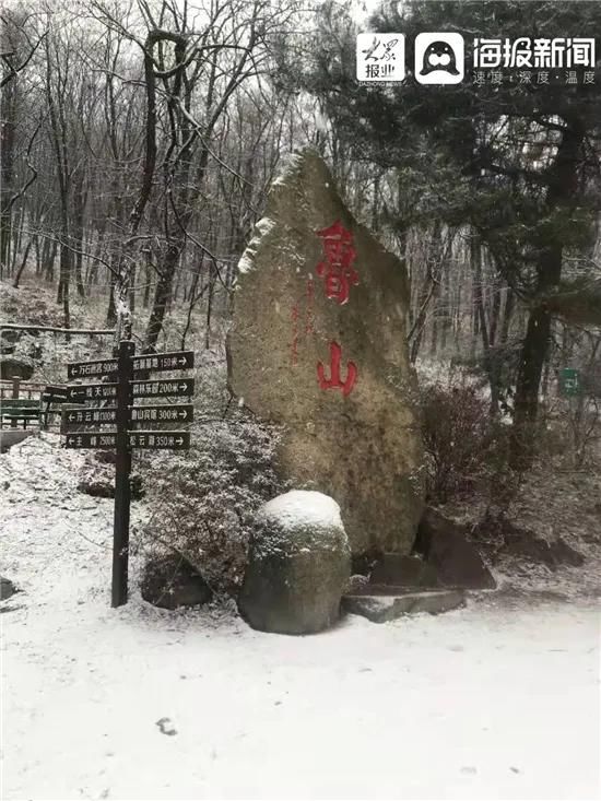  最低温|下雪了！下雪了！山东多地喜提今冬第一场雪！明天最低温降至-4℃！