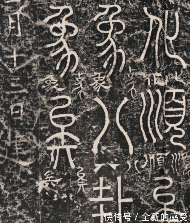 郭忠恕|宋人篆书黄帝阴符经，精妙！