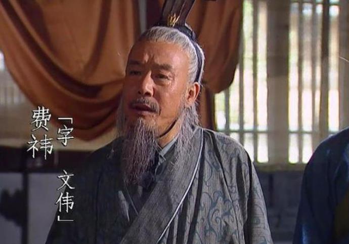 关系|费祎不死，蜀汉不灭，和蜀汉的兴亡扯上关系的费祎，到底能力多强