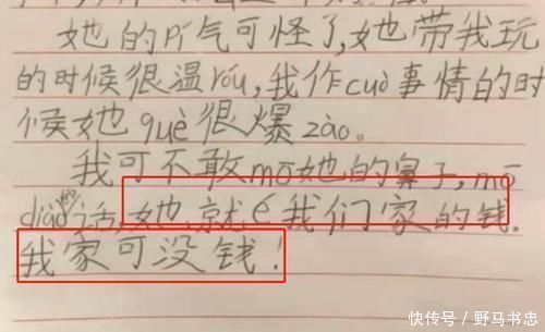 我的小姨|熊孩子终于有天敌了！普遍对小姨“恨之入骨”：怕她讹我们家的钱