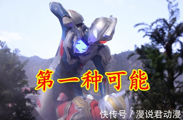 序章|特利迦剧场版:只是宇宙命运之战的序章,如何理解,有三种可能