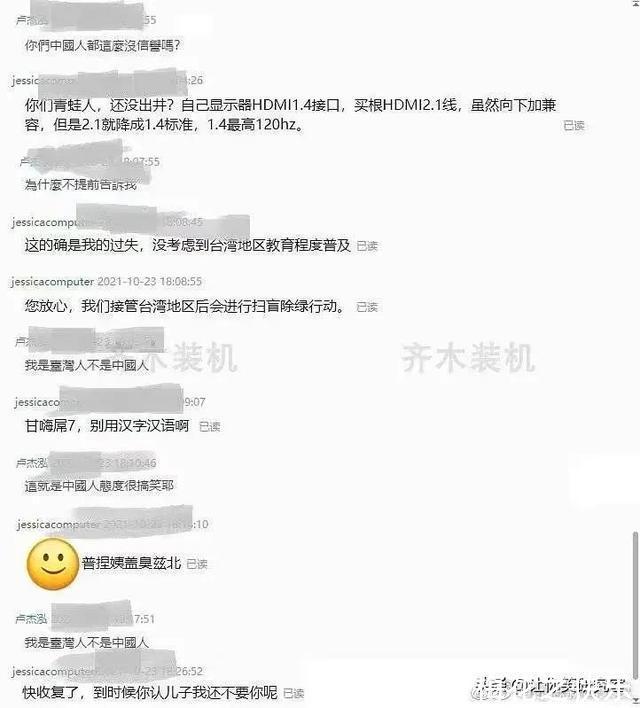 差评|当湾湾人故意给某宝差评后，哈哈等我从福建坐船去K你