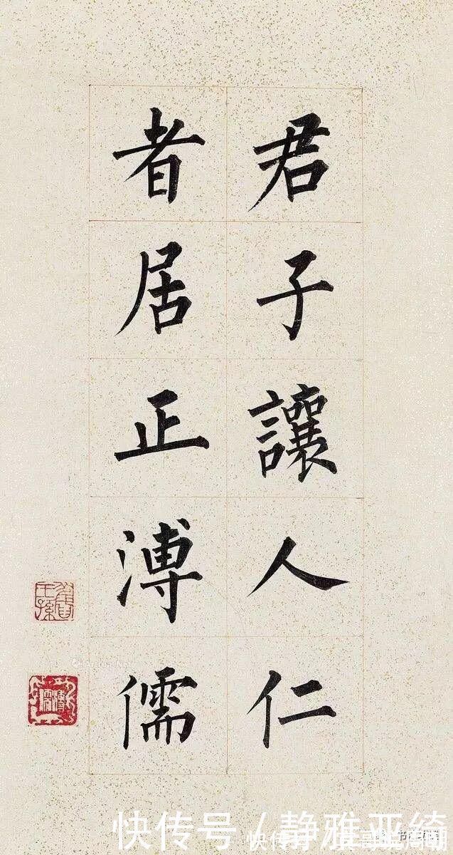 溥儒|他主张写小字先练大字，来看看他写的楷书，你同意这个观点吗？