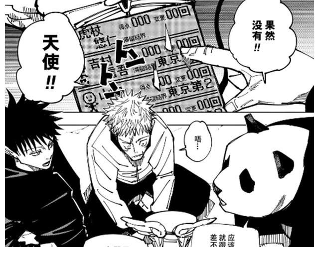 伏黑惠|咒术回战第160话：虎妈身份被实锤，“死灭回游篇”正式开启