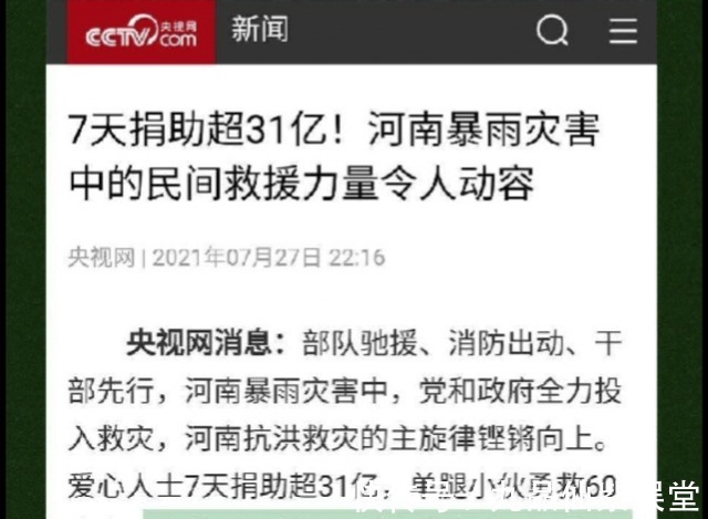 救援|还在质疑王一博作秀官方实锤来了