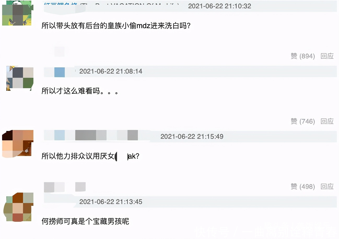 嘉賓|《拜冰》首播槽點節目流程似快本,嘉賓黑歷史多,何炅再受牽連