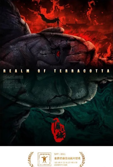 一剑|五年磨一剑展现兵马俑“奇幻地下世界”,瑞云渲染力挺《俑之城》
