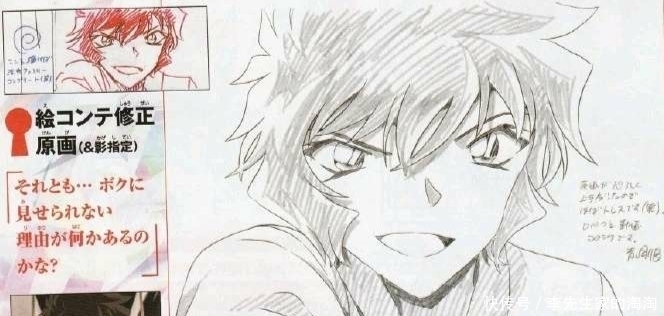 绯色|名侦探柯南之绯色的子弹,青山刚昌亲笔曝光,这是赤井家族原画!