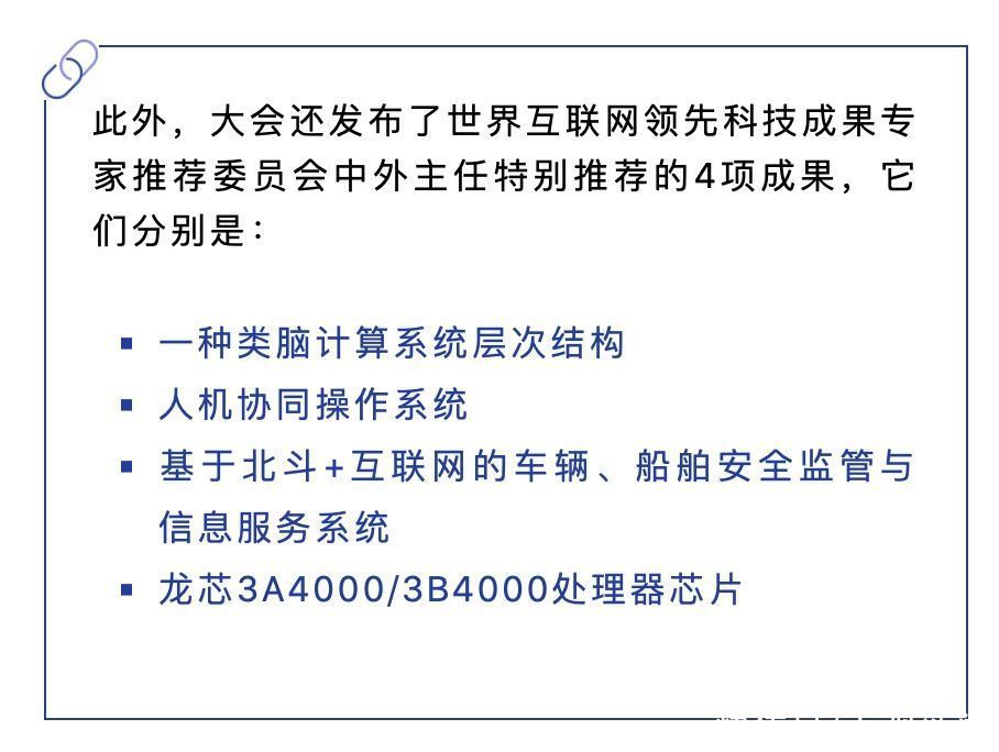 科技成果|震撼！2020世界互联网领先科技成果重磅发布