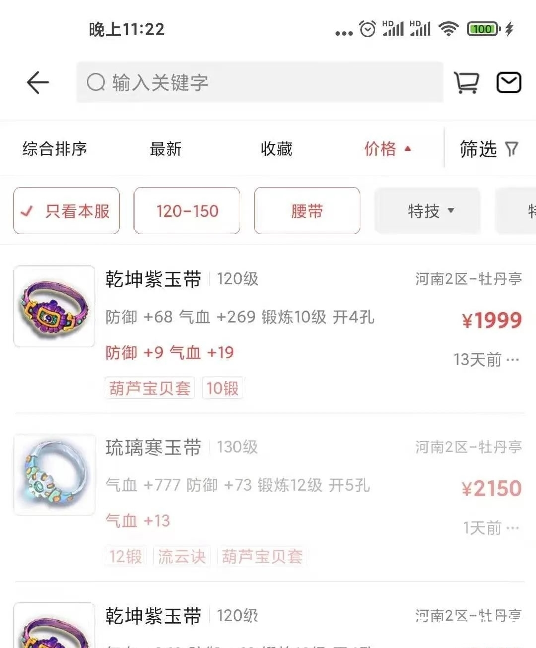 葫芦套|梦幻西游:CBG装备选购指南,亏是不可能亏的