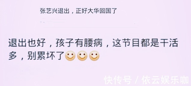 張藝興因舊傷復(fù)發(fā)，要退出《向往5》，并不是因為劉憲華