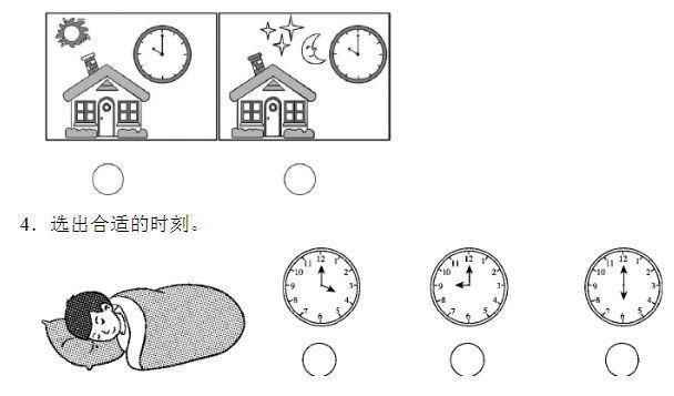 钟面上|人教版一年级数学上册第7单元知识点课件及同步练习