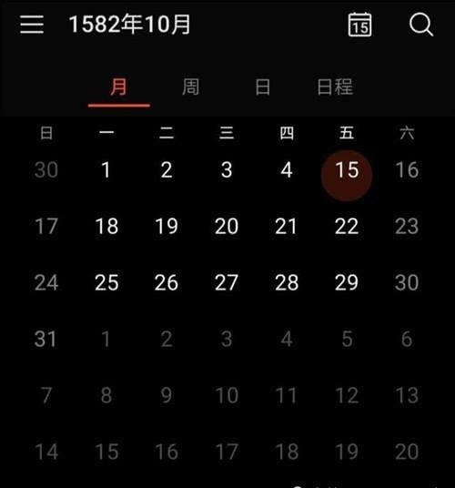 儒略历|1582年的10月为什么只有21天？少了的那10天又去哪了？