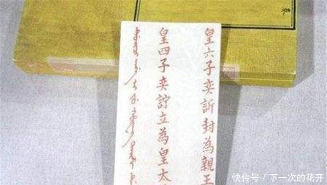 平庸|道光放弃了有才华身体棒的奕訢,却让残疾平庸的咸丰继位!