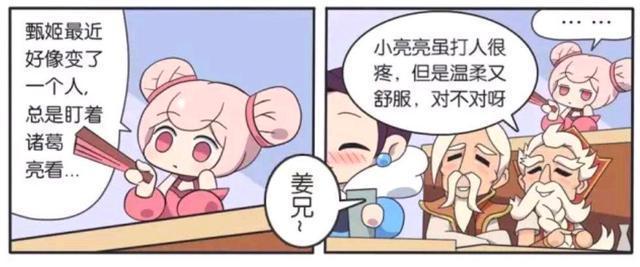 王者|王者荣耀漫画；老夫子看着诸葛亮流口水，一旁的小乔都惊呆了？