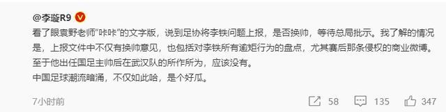 廣州隊(duì)|足協(xié)杯決賽地點(diǎn)確定！中超第二階段全員參賽，李鐵下課倒計(jì)時(shí)？