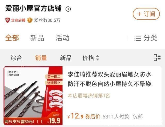 上当|超过200万人上当!你逛的“正版”旗舰店，有可能是假的