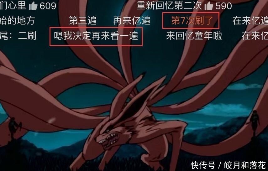 火影忍者|有谁注意《火影》第一集弹幕,雏田登场时亮点来了