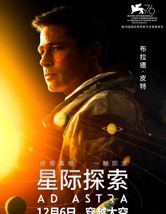 相比|《星际探索》与《好莱坞往事》相比,反映出美国社会的何种心态