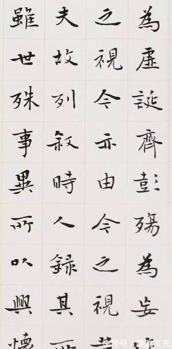 魏碑|当代书法高手王家任,魏碑楷书写《兰亭序》,美的有点不一样