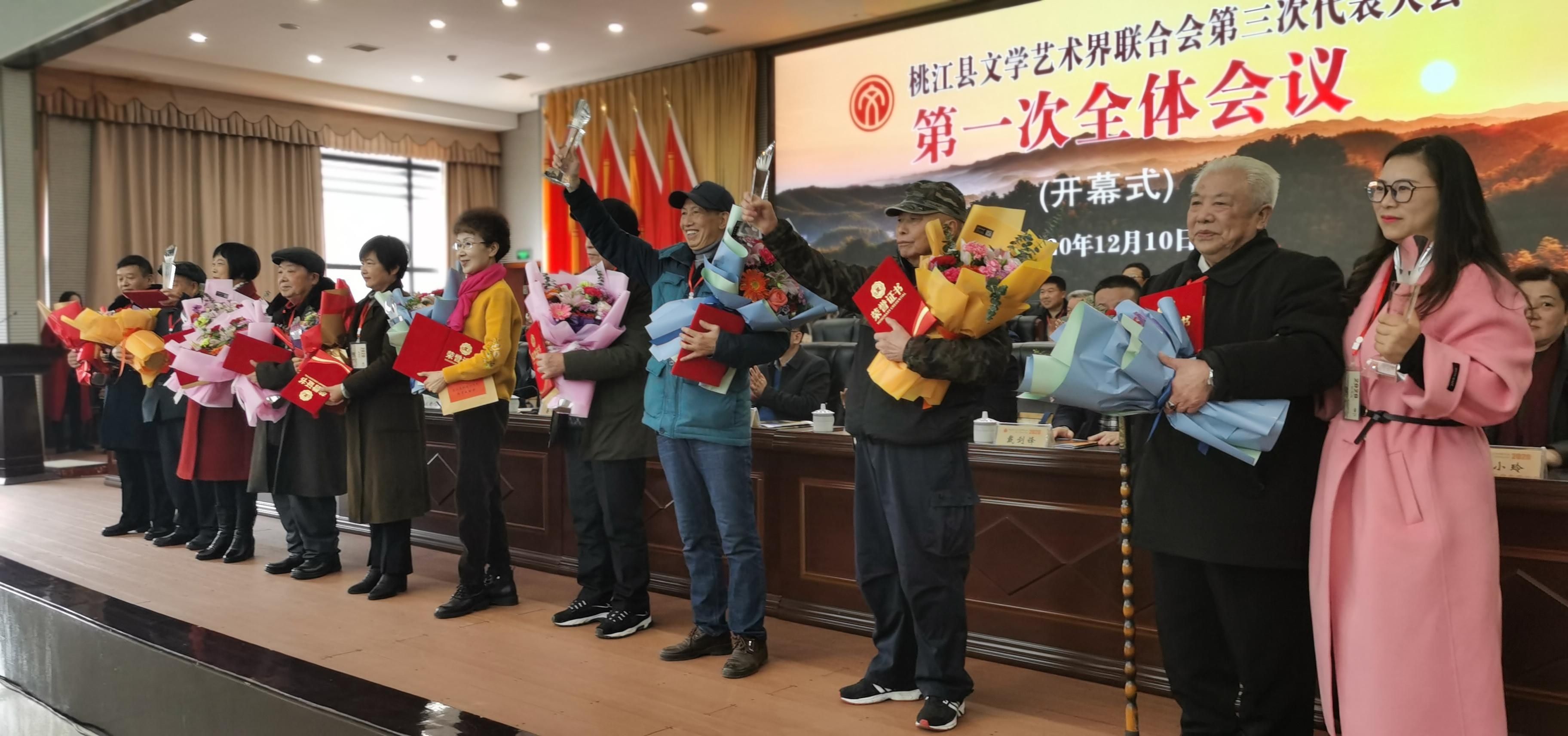 荣获|桃江县文学艺术界联合会第三次代表大会开幕 20位文艺家荣获“桃花江文艺终身成就奖”
