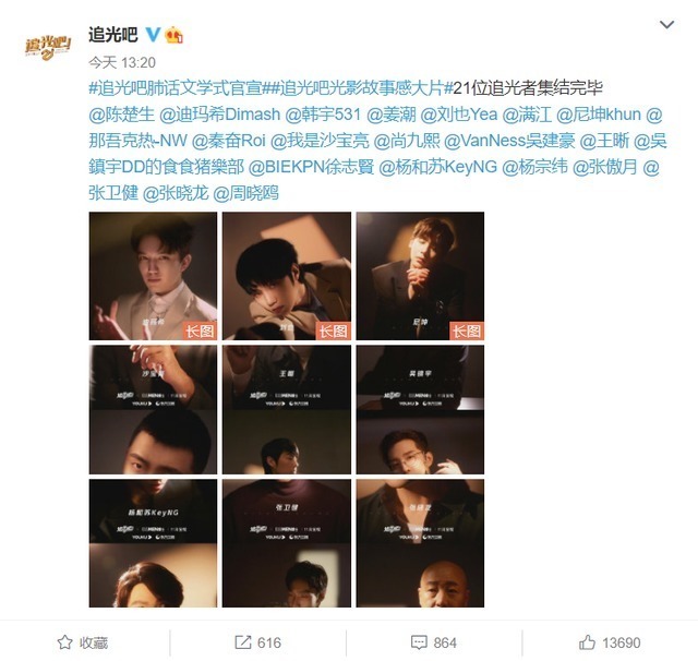 《追光吧哥哥》官宣全阵容，阵容要比《披荆斩棘的哥哥》还豪华