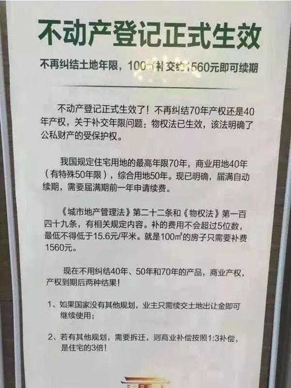 用地|欧美房产为永久产权，为何我国只有70年到期后如何处理