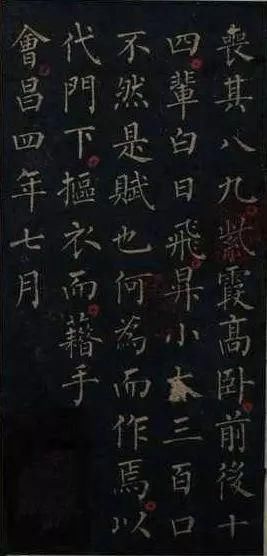  柳公权|最美柳体名作，赛过《玄秘》《神策》“两碑”