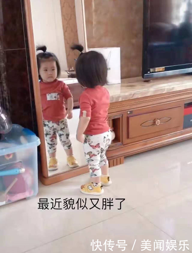 镜子|女儿照镜子,发现自己的“小蛮腰”消失了,宝宝的表现笑翻网友