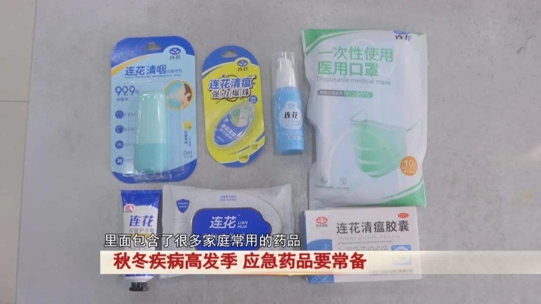 韩金凤|秋冬疾病高发季 ，应急药品你备了吗？